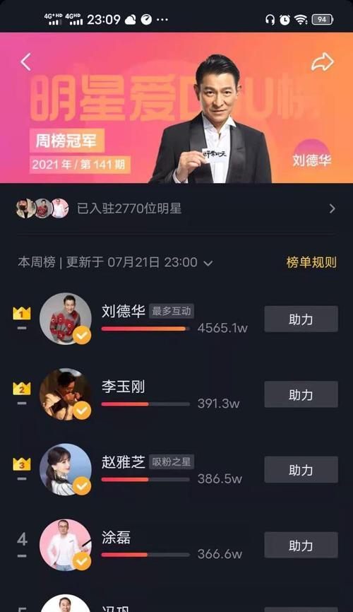 如何查看抖音粉丝灯牌级别（掌握抖音灯牌级别的方法）