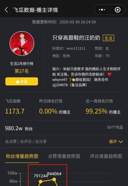 如何查看抖音粉丝灯牌级别（掌握抖音灯牌级别的方法）