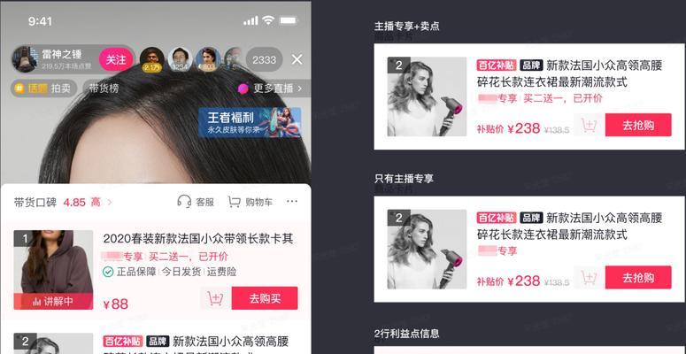 怎么设置抖音定向佣金（手把手教你设置佣金主题）