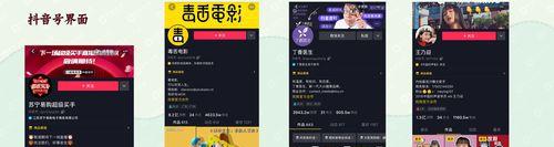 抖音账号评分78分，好不好（探究抖音账号评分78分的好处与不足）