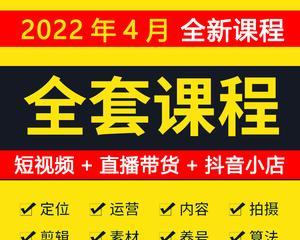 重新振兴抖音账号，用心经营让粉丝更亲近（如何重新启动你的抖音账号）