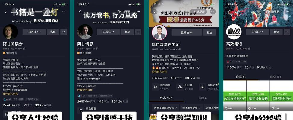 揭秘抖音知识付费平台，这些你需要知道（从课程内容）