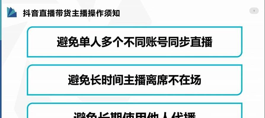 抖音直播16个技巧大揭秘（打造更高效、更吸引人的直播秀）