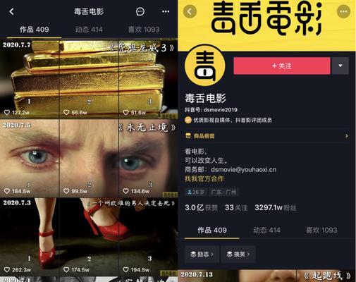 如何申请抖音直播电影版权（了解版权申请流程）