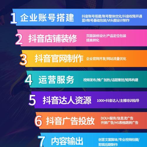 抖音直播如何快速获得流量（破解抖音直播推流量的方法）