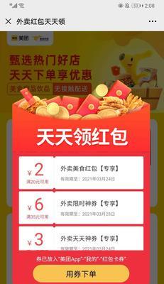 抖音直播间红包领取攻略（关注不是唯一途径）