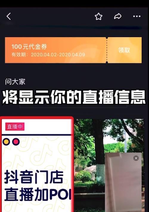 抖音直播间红包领取攻略（关注不是唯一途径）