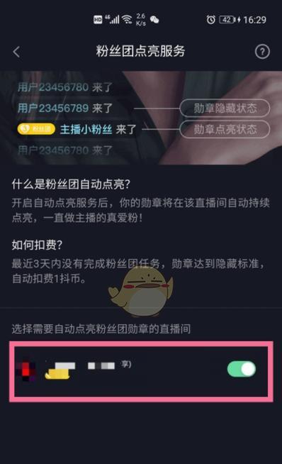抖音直播间小黄车怎么上链接（快速了解如何让直播间的小黄车上链接）