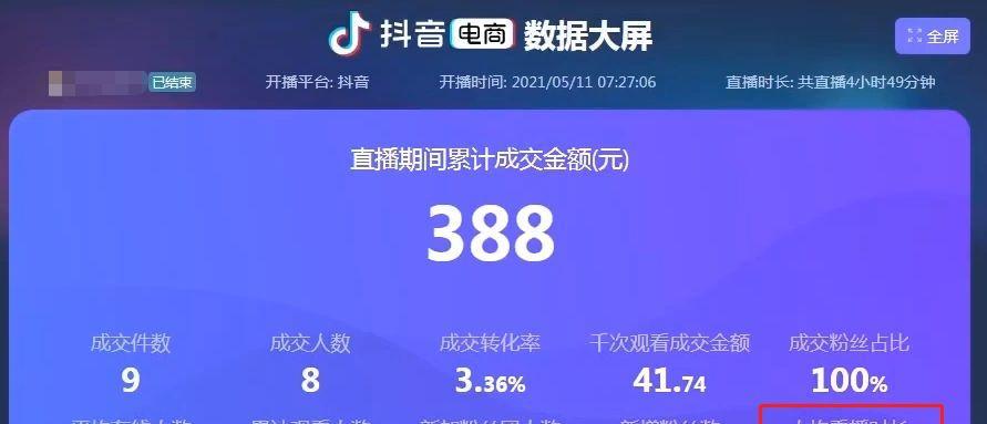 抖音直播精选（抖音直播带你领略全新的直播魅力）