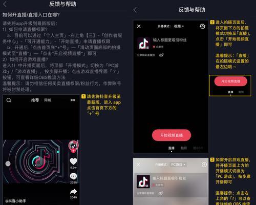 如何进行抖音直播卖货（掌握这些条件）