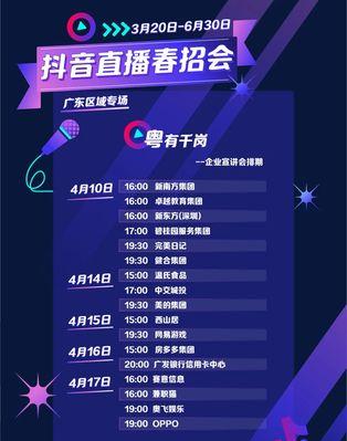 抖音直播亲密度规则解析（了解抖音直播亲密度规则）