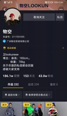 抖音直播亲密度最高能达到多少级（探寻抖音直播亲密度的极限）