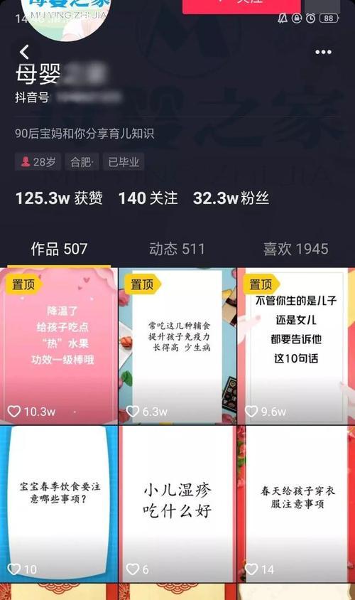 抖音医者谷认证，揭秘中医养生秘籍（如何在抖音平台获得医者谷认证）
