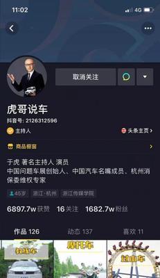 如何了解抖音主播的段位（段位分类及判断方法详解）