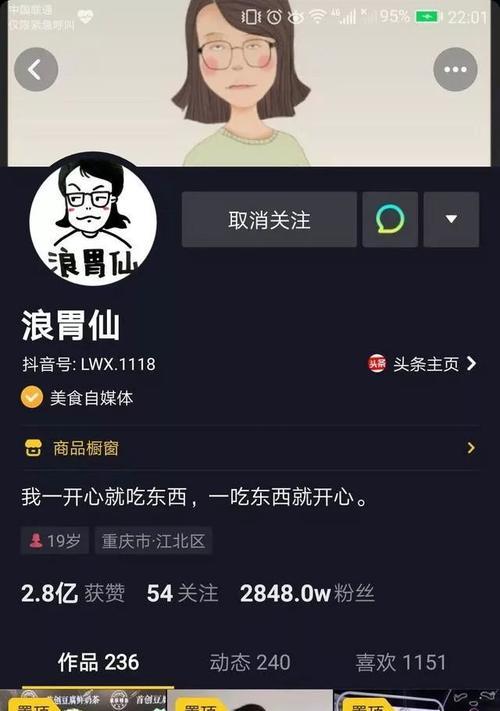 打造个性化抖音主页，让你成为短视频界的网红（抖音主页合集设置教程）
