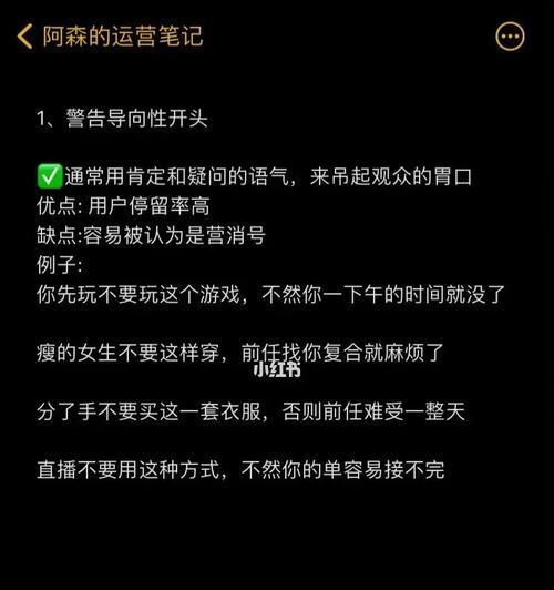 短视频标题制作技巧（让你的视频脱颖而出）