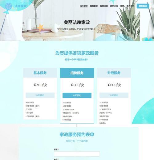 网站排版设计中的不合理现象（浅析对用户体验的影响）