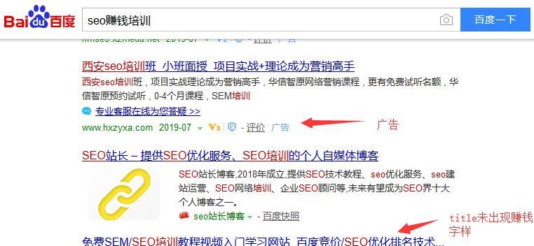 为什么你的网站排名上不去（探究网站排名下降的原因及对策）