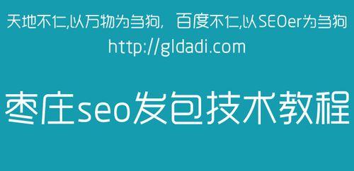 注意（提醒你网站排名可能受影响）