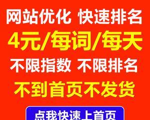 网站排名消失的原因及应对措施（为什么网站排名会从首页消失）