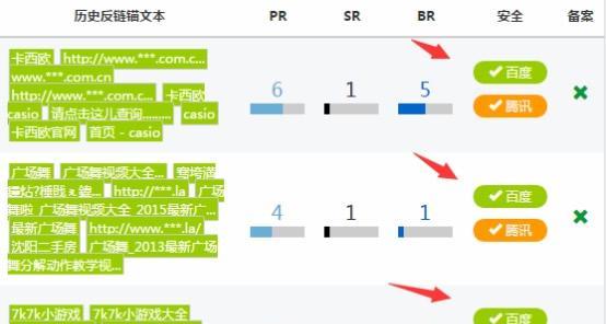 久居百度首页的秘诀（从排名到流量）