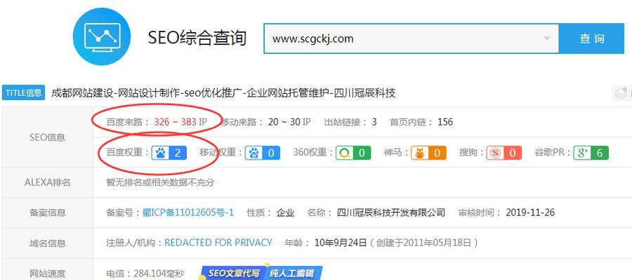 如何提高网站在百度的权重（百度权重提升的关键技巧与方法）