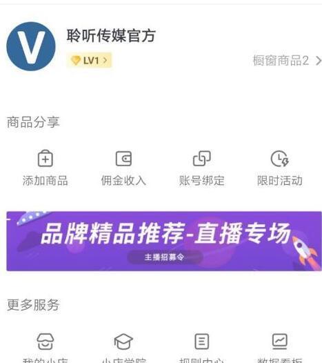 抖音精选联盟合作订单管理规则（建立合作平台）
