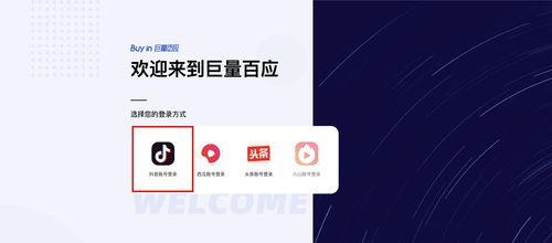 抖音联盟团长违规处理方式（如何维护抖音平台正常运营）