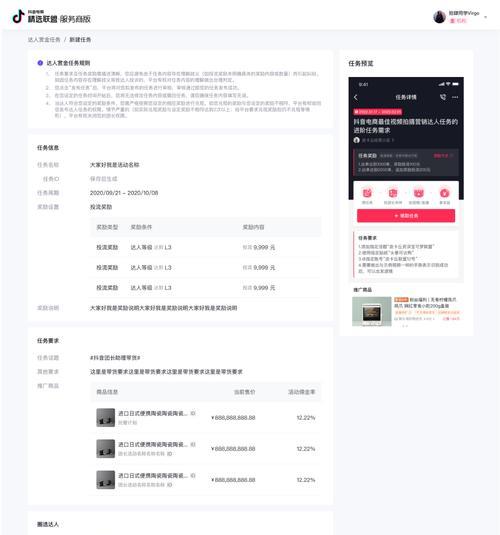 抖音精选联盟是否值得加入（抖音精选联盟到底有用吗）