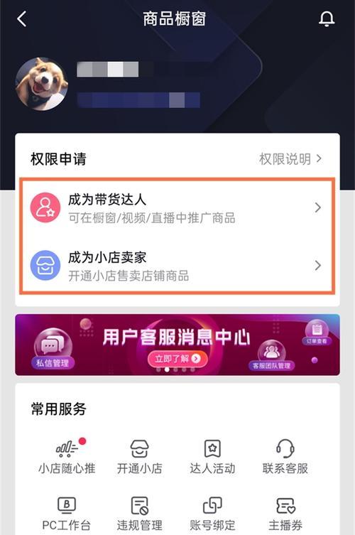 抖音开店费用是多少（了解抖音开店的成本及费用详解）