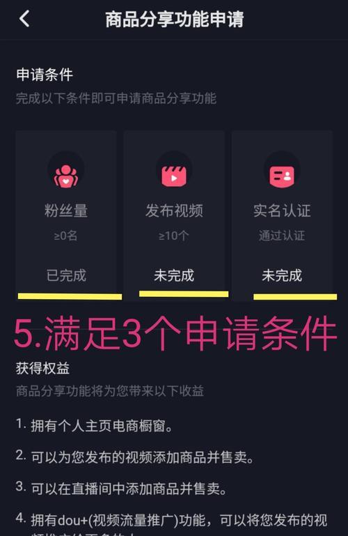 抖音开通商品橱窗要交500可以退吗（解读抖音商品橱窗服务费用及退费规则）