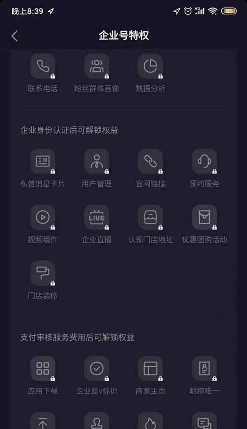 抖音开通小店须知