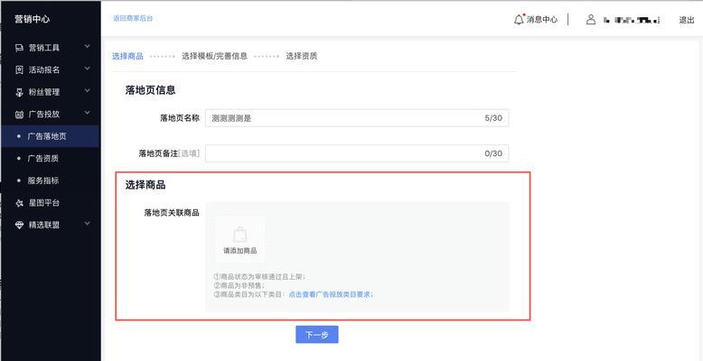 如何优化抖音可销售商品（掌握这些技巧）