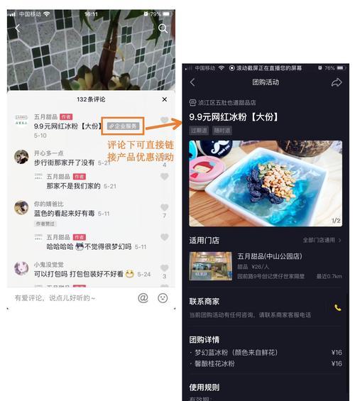 揭秘抖音蓝V认证（抖音蓝V认证的定义及价值分析）