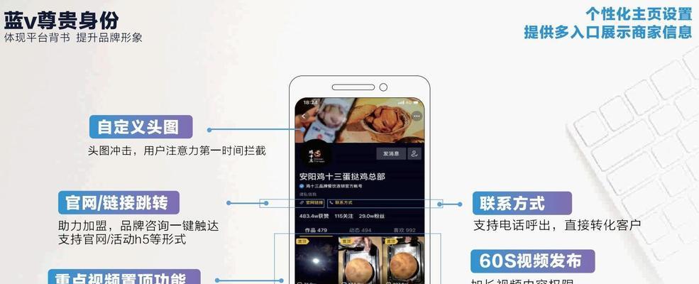 抖音蓝V推广员，你也可以成为其中一员（如何加入抖音蓝V推广员团队）