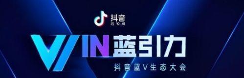 抖音蓝v小店，一店通天（同时开通）