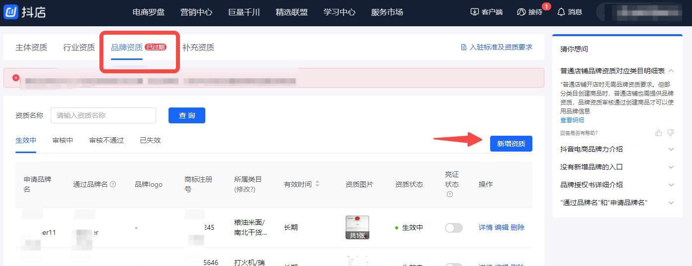 如何开通抖音蓝v小店（一步步教你开通蓝v小店）