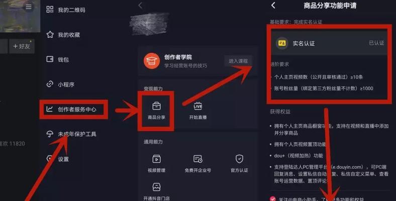 如何加入抖音联盟（加入抖音联盟）