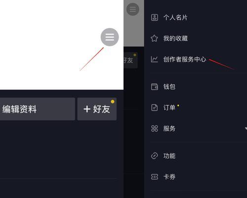 抖音卖货开通攻略（从开店到上架）