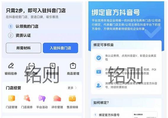 抖音免费蓝V申请攻略（抖音蓝V认证步骤详解）