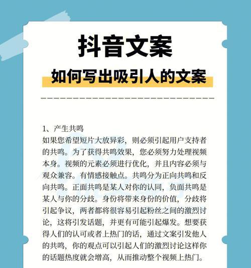 掌握这些技巧，让你的抖音视频爆红（用抖音让生活更有趣）