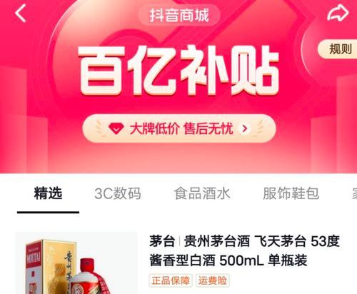 抖音品分享保证金问题解析（退保证金的方法和注意事项）