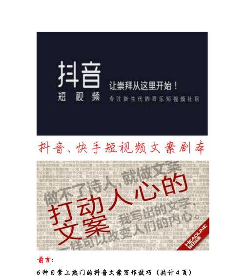 抖音评论“火了”的好处（从社交、营销到心理健康）
