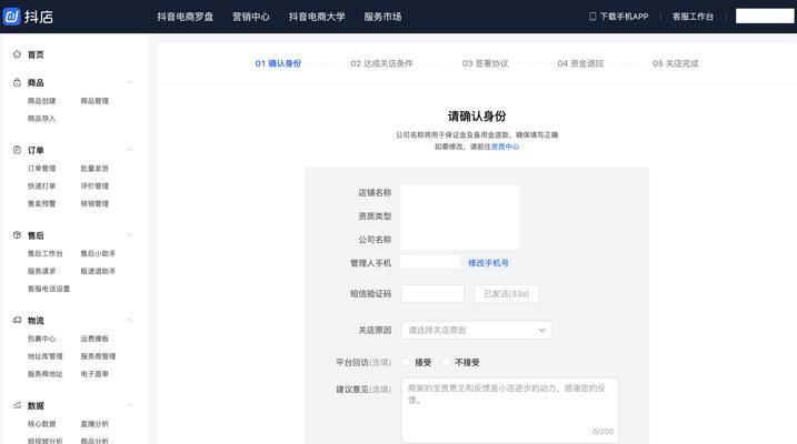 抖音小店保证金需求详解