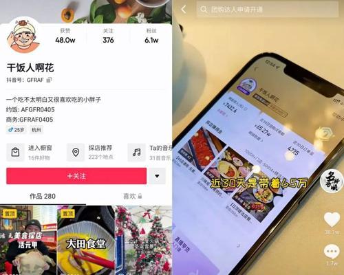 抖音旗舰店能否转换成普通店（一文详解抖音店铺的转换操作流程）