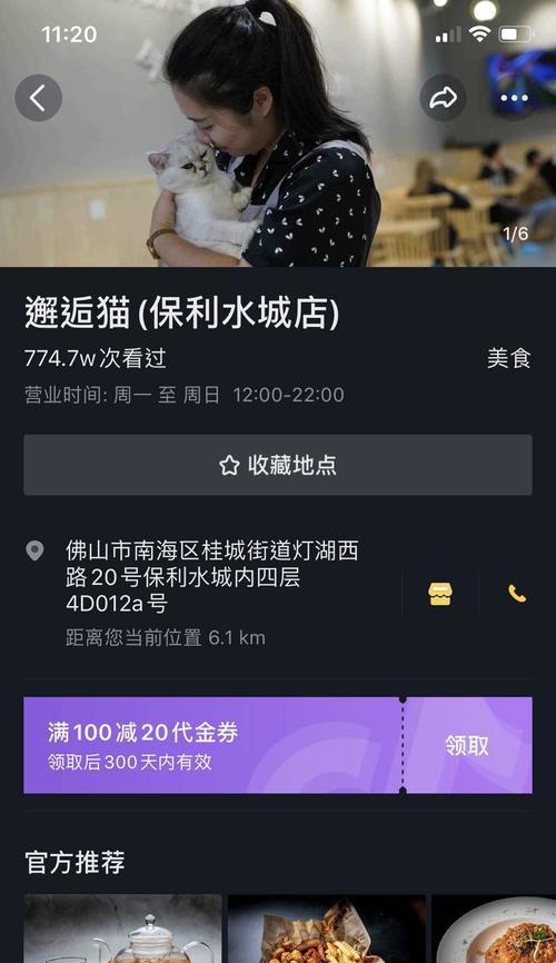 抖音企业号VS个人号