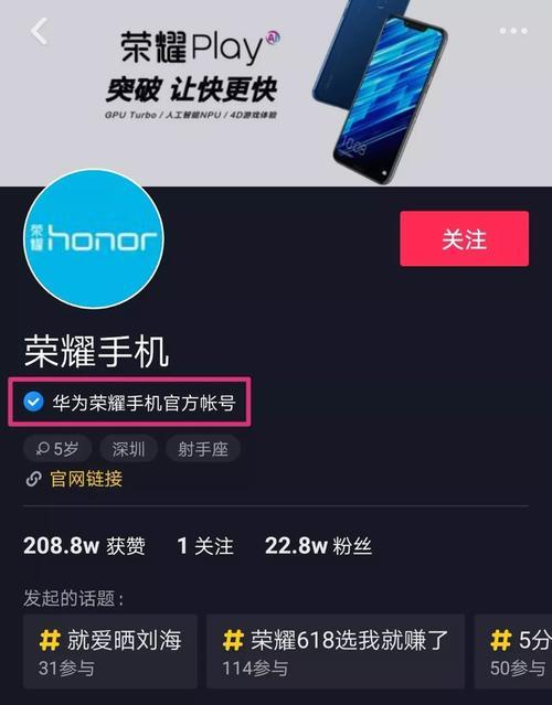 抖音企业号收费解析（了解抖音企业号付费功能及价格）