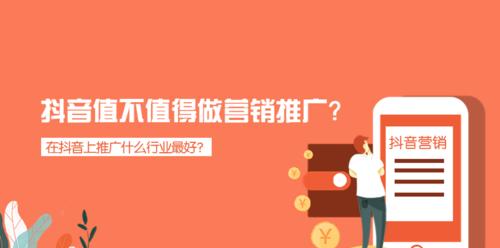 抖音企业号推广价格一览表，看看您需要多少钱（了解抖音企业号推广的市场行情）