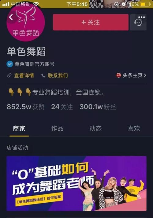 抖音企业号推广价格一览表，看看您需要多少钱（了解抖音企业号推广的市场行情）