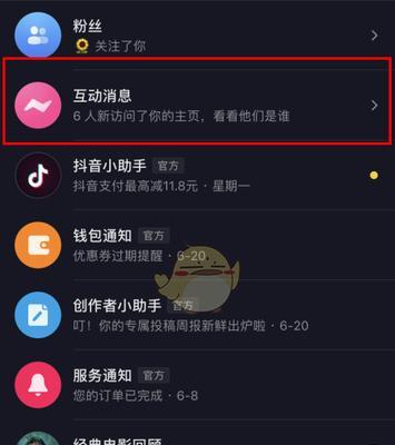 抖音企业号收费解析（企业号收费方式）